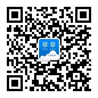 莘莘云课堂公众号